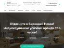 Оф. сайт организации berendeyhouse.ru