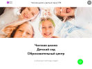 Оф. сайт организации berkaevschool.ru