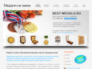 Оф. сайт организации best-medals.ru