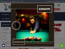 Оф. сайт организации billiards-tables.ru