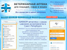 Оф. сайт организации biocor.spb.ru