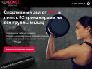 Оф. сайт организации bombagym.ru