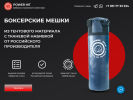 Оф. сайт организации boxmeshok.ru