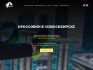 Оф. сайт организации brand54.ru