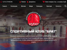 Официальная страница Брат, фитнес клуб на сайте Справка-Регион