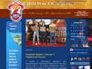 Официальная страница СДЮСШОР №6 им. В.И. Расторгуева по баскетболу на сайте Справка-Регион