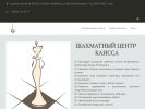 Официальная страница Каисса, шахматный центр на сайте Справка-Регион