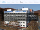 Оф. сайт организации camp-vostok.ru