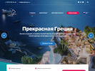 Оф. сайт организации capitanes.ru