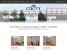 Оф. сайт организации caspianhotel.ru