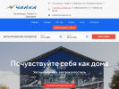 Оф. сайт организации chaikahotel22.ru