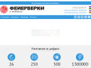 Оф. сайт организации chel.bolshoy.ru