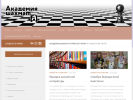 Официальная страница Академия шахмат на сайте Справка-Регион