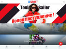 Официальная страница DFsport.ru, дисконт-магазин горных лыж и сноубордов на сайте Справка-Регион