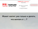 Оф. сайт организации dieta-fitnes.ru