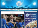 Официальная страница Динамо, ДЮФШ на сайте Справка-Регион