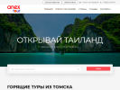 Оф. сайт организации domtraveler.ru