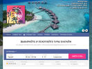 Официальная страница Dr.Trip, туристическая компания на сайте Справка-Регион