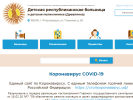 Оф. сайт организации drb.karelia.ru