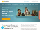 Официальная страница Дружите.ру, сеть детских лагерей на сайте Справка-Регион
