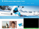 Официальная страница ДЮСШ по зимним видам спорта на сайте Справка-Регион