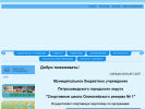 Оф. сайт организации dusshor1.ru