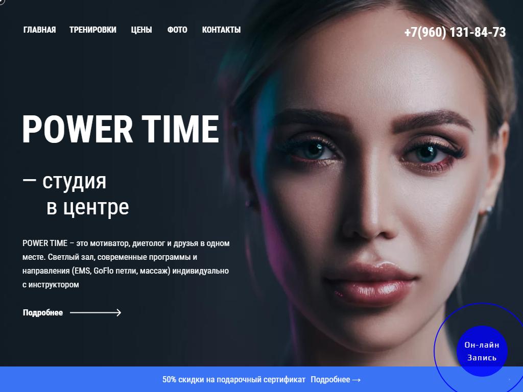 Power life, фитнес-клуб в Воронеже, проспект Революции, 9а | адрес, телефон,  режим работы, отзывы