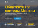 Оф. сайт организации economhotels24.ru