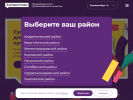 Официальная страница Алгоритмика, школа программирования для детей на сайте Справка-Регион