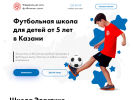 Официальная страница Эластико, футбольная школа на сайте Справка-Регион