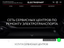 Оф. сайт организации electro-smart.ru