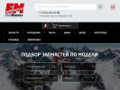 Оф. сайт организации elismotors.ru