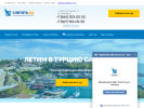 Официальная страница Слетать.ру на сайте Справка-Регион
