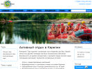 Оф. сайт организации era-tourisma.ru
