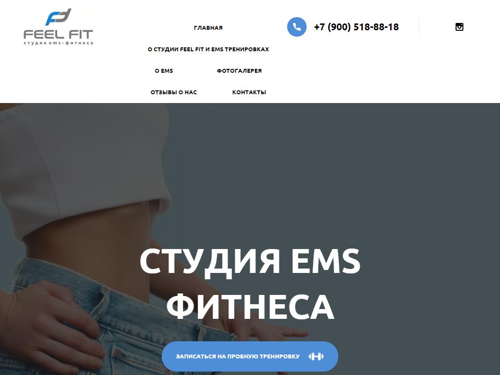 Feel fit, фитнес-студия в Тамбове, Максима Горького, 31 к3 | адрес, телефон,  режим работы, отзывы