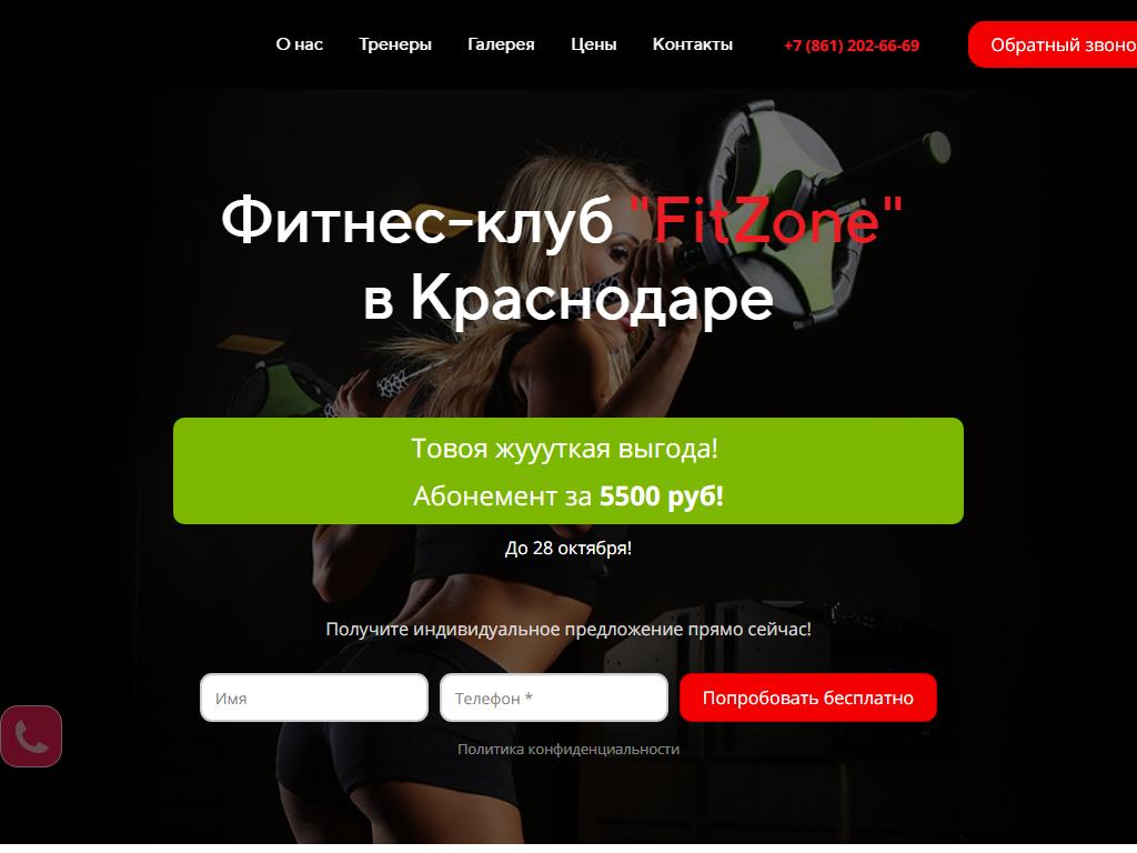 Fit Zone, фитнес-центр в Тлюстенхабле, Василия Мачуги, 4 | адрес, телефон,  режим работы, отзывы