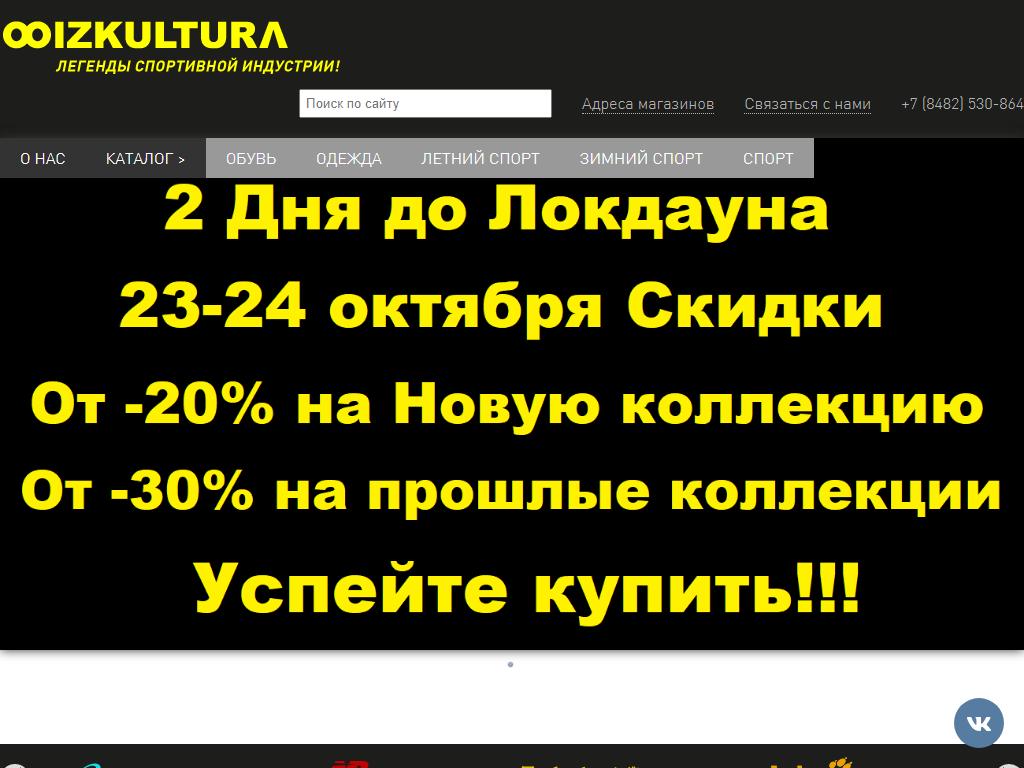 Физкультура, магазин спортивных товаров на сайте Справка-Регион