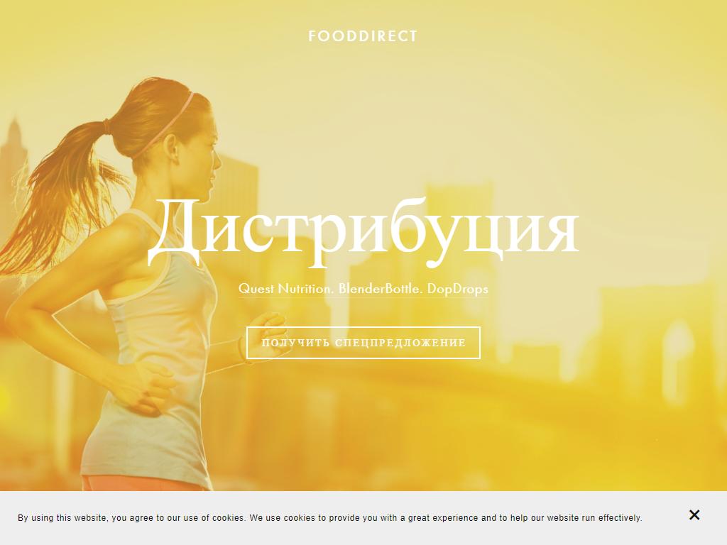 FOODDIRECT, компания на сайте Справка-Регион