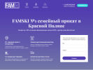 Оф. сайт организации familyski.ru