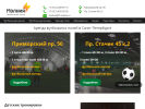 Официальная страница Молния, сеть футбольных центров на сайте Справка-Регион