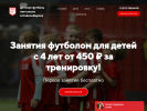 Оф. сайт организации fcstart.ru