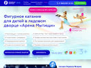 Оф. сайт организации feeriyaice.com