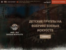 Оф. сайт организации fightfabrika.ru