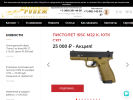 Оф. сайт организации firing-line.ru