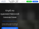 Официальная страница First steps, клуб художественной гимнастики на сайте Справка-Регион