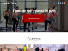 Оф. сайт организации fitness-tomsk.ru