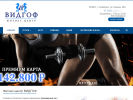 Оф. сайт организации fitness-vidgof.ru