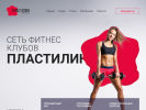 Оф. сайт организации fitnessplastilin.ru