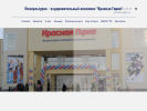 Оф. сайт организации fokkg.ru