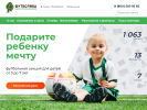 Оф. сайт организации footbolika.ru